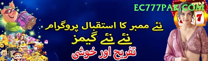 G9 Game Royal Pakistan Screenshot 2